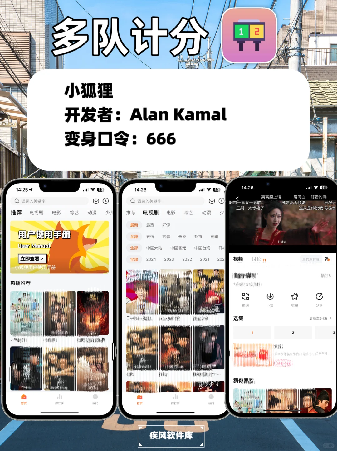 小柿子回归！苹果IOS免费追剧神器