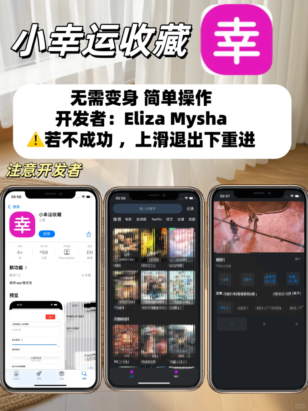 苹果免费🆓追剧神器，高清海量/缓存/弹幕