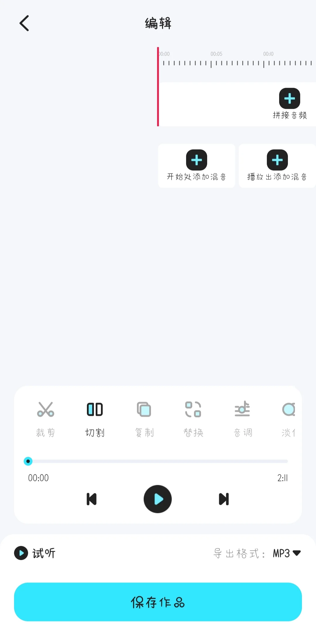 太牛了 ! 超好用的音频剪辑工具来喽 ! !