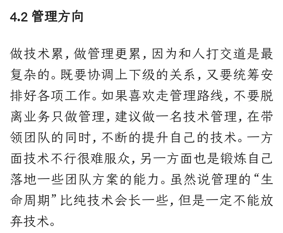 腾讯6年 一位30岁+女软件测试工程师的心声
