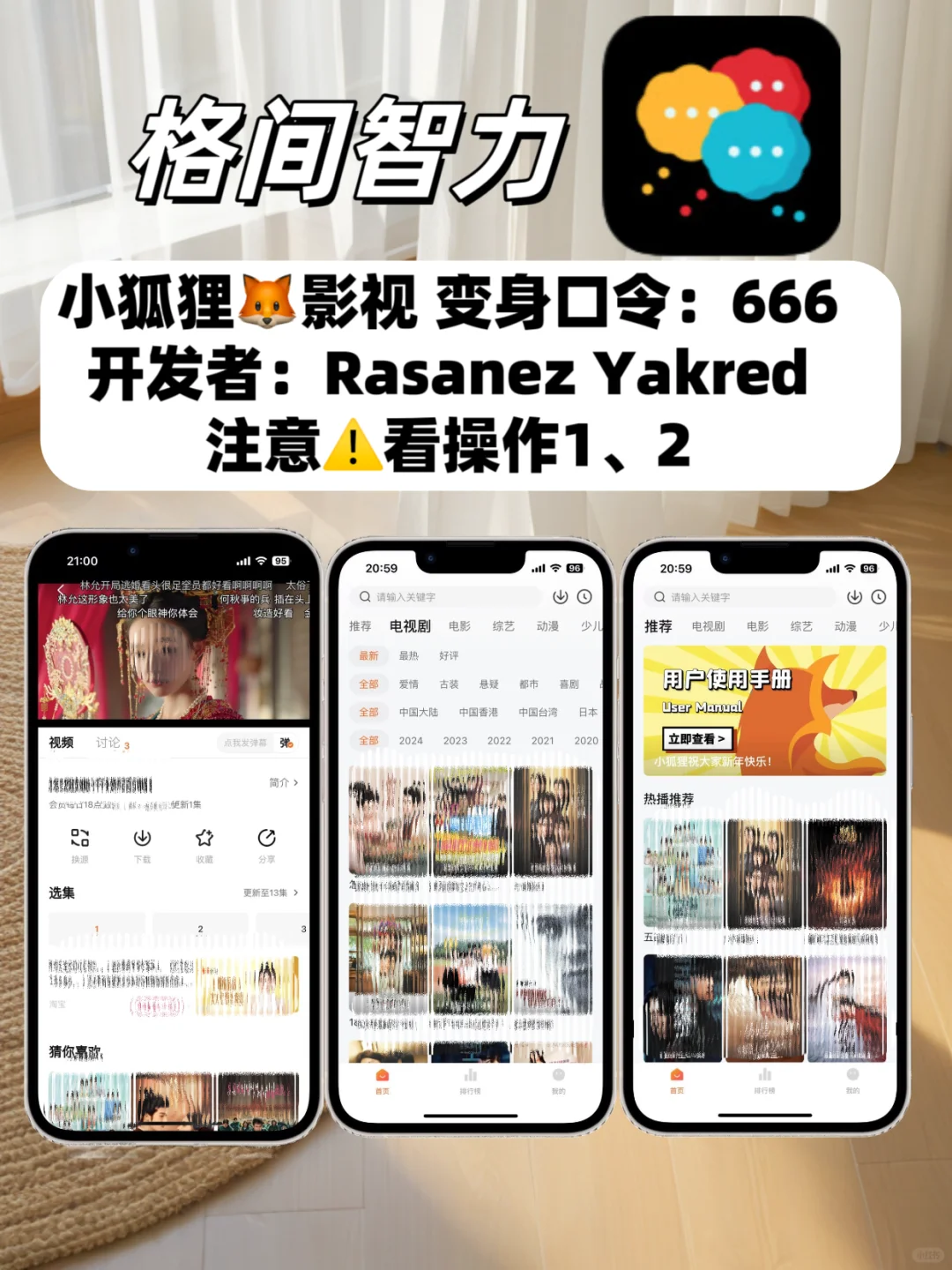 苹果免费🆓追剧神器，高清海量/缓存/弹幕