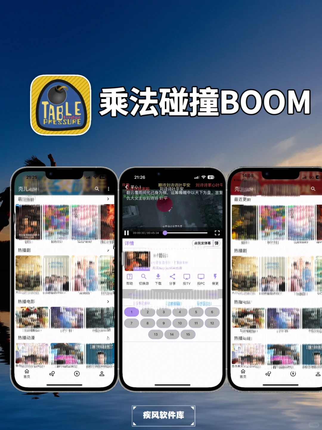 苹果追剧神器，弹幕高清，小窗追剧✨✨