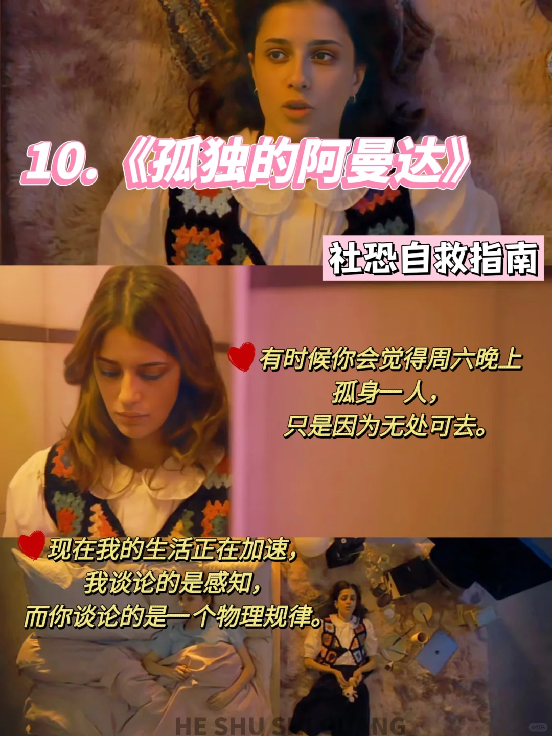 关于女性成长必看的10部电影｜大女主剧本