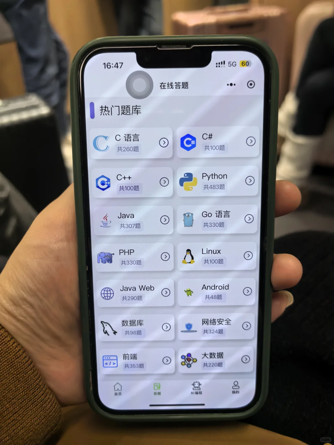 这个软件就是学编程的“神”！！！