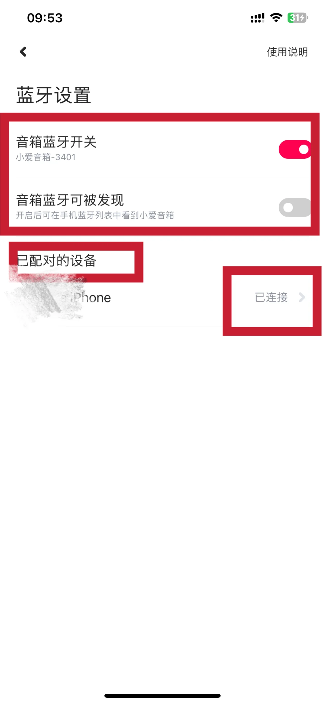小爱音箱x网易云x酷狗教程