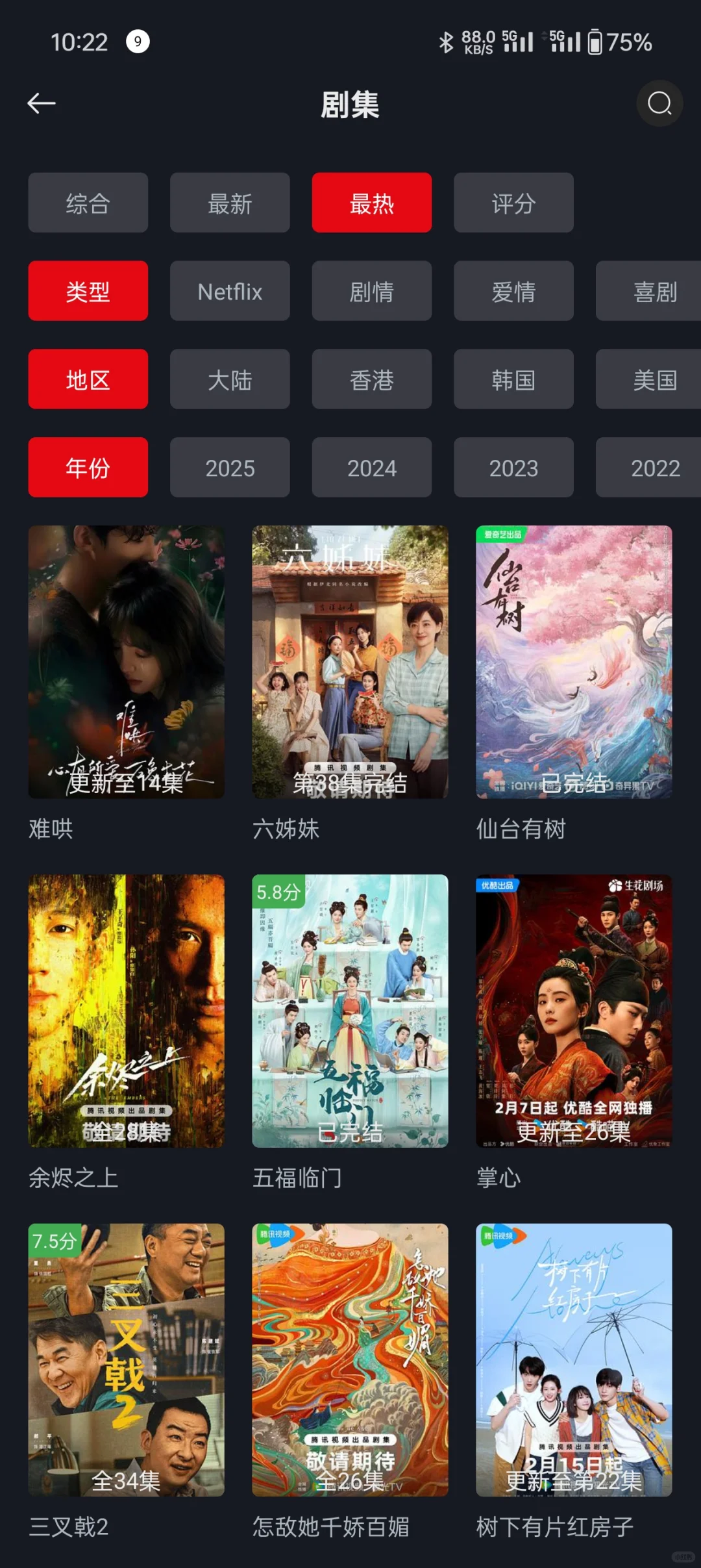 追剧软件还是这个好用