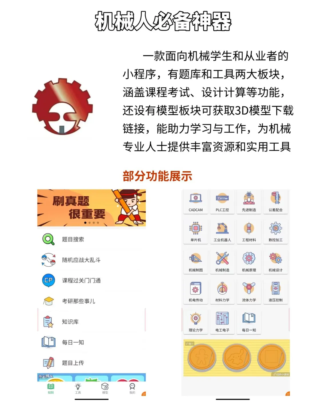 别管，咱们机械人有自己的拼夕夕！