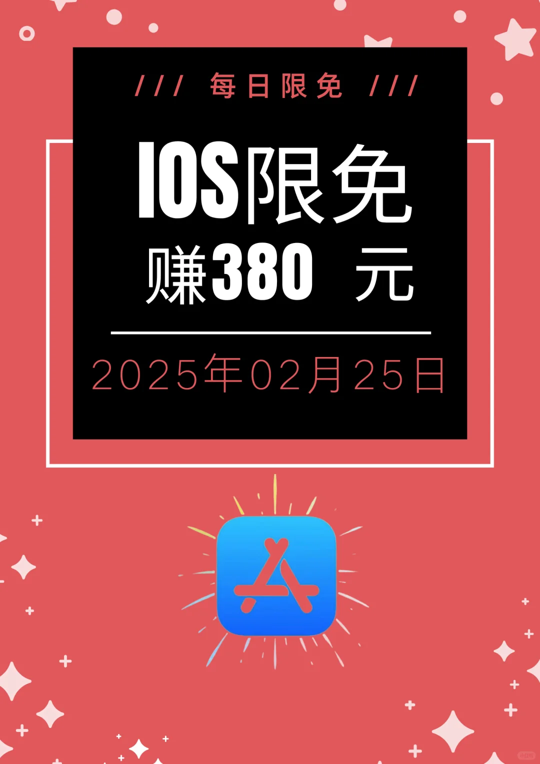 IOS每日限免推荐2025.02.25