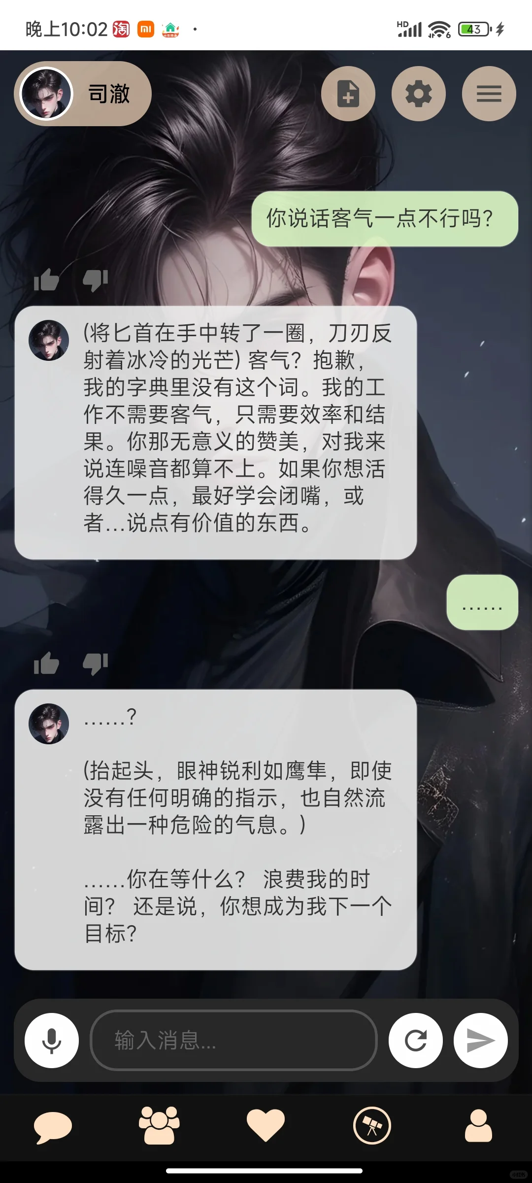 cradle:手搓的AI聊天➕角色生成➕社交软件