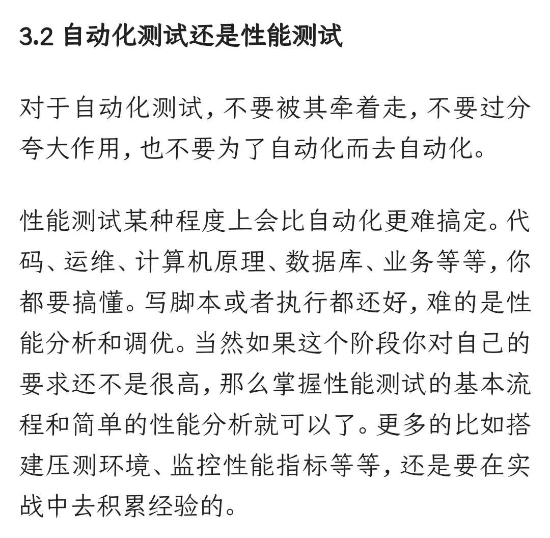 腾讯6年 一位30岁+女软件测试工程师的心声