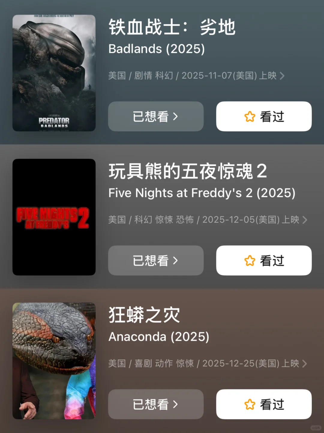 🎬救命啊😱2025年有这么多恐怖电影