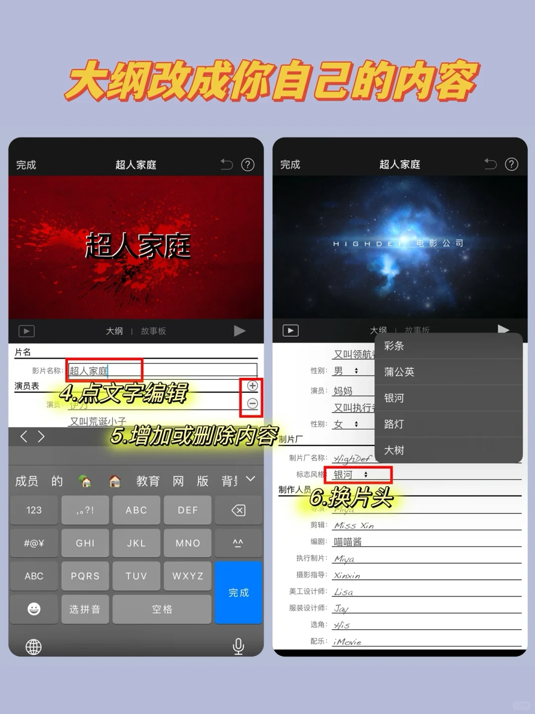 苹果自带的免费剪辑神器，千万别删啦！模版多