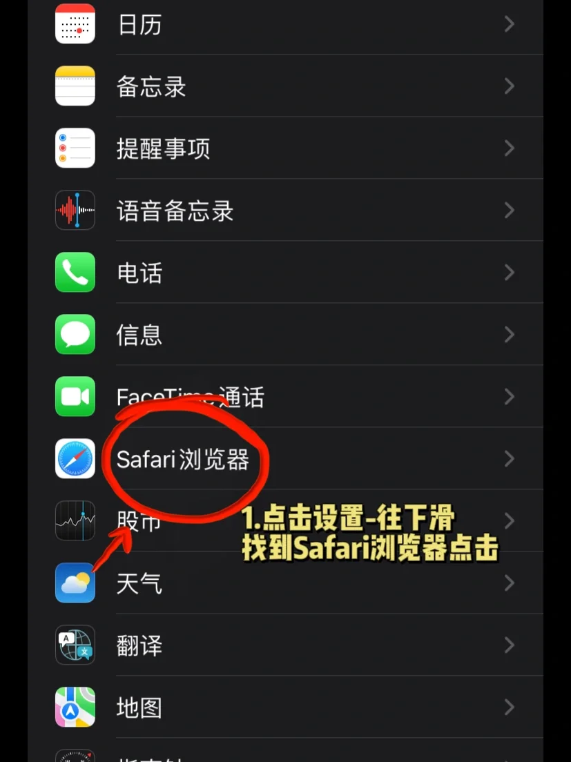 苹果自带浏览器 竟然这么好用！