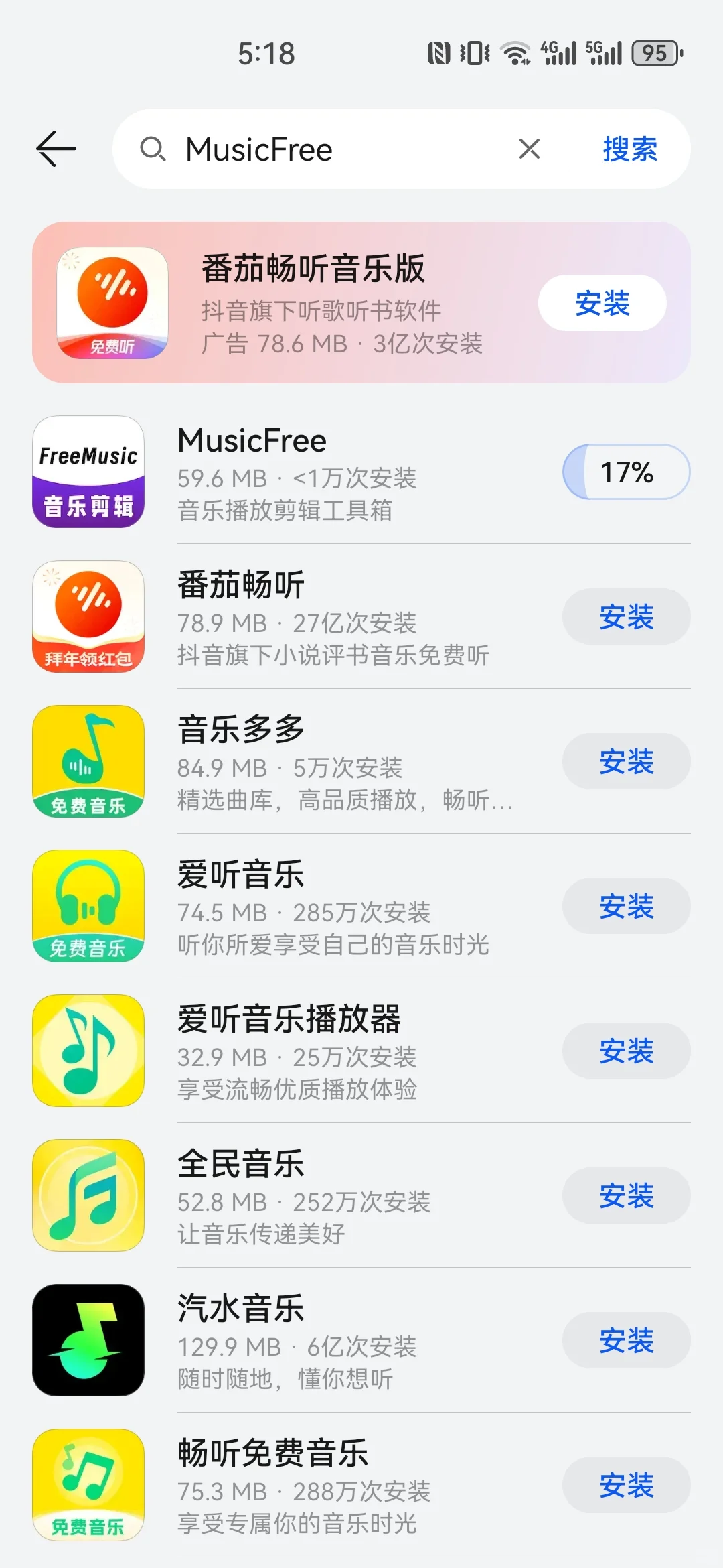 音乐爱好者不容错过！两个畅听方式送给你！
