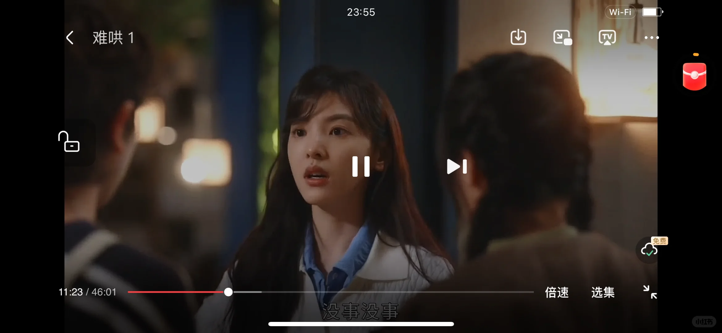 追剧神器‼️‼️你绝对需要！