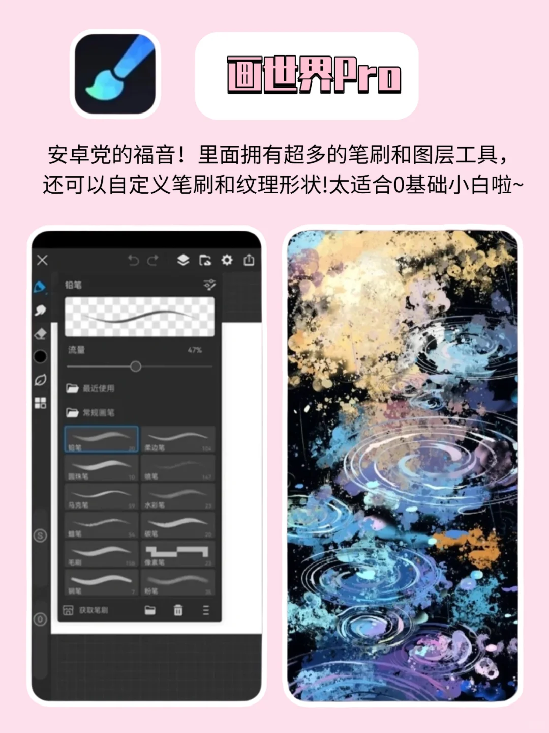 神仙宝藏绘画软件！小白也可实现绘画自由