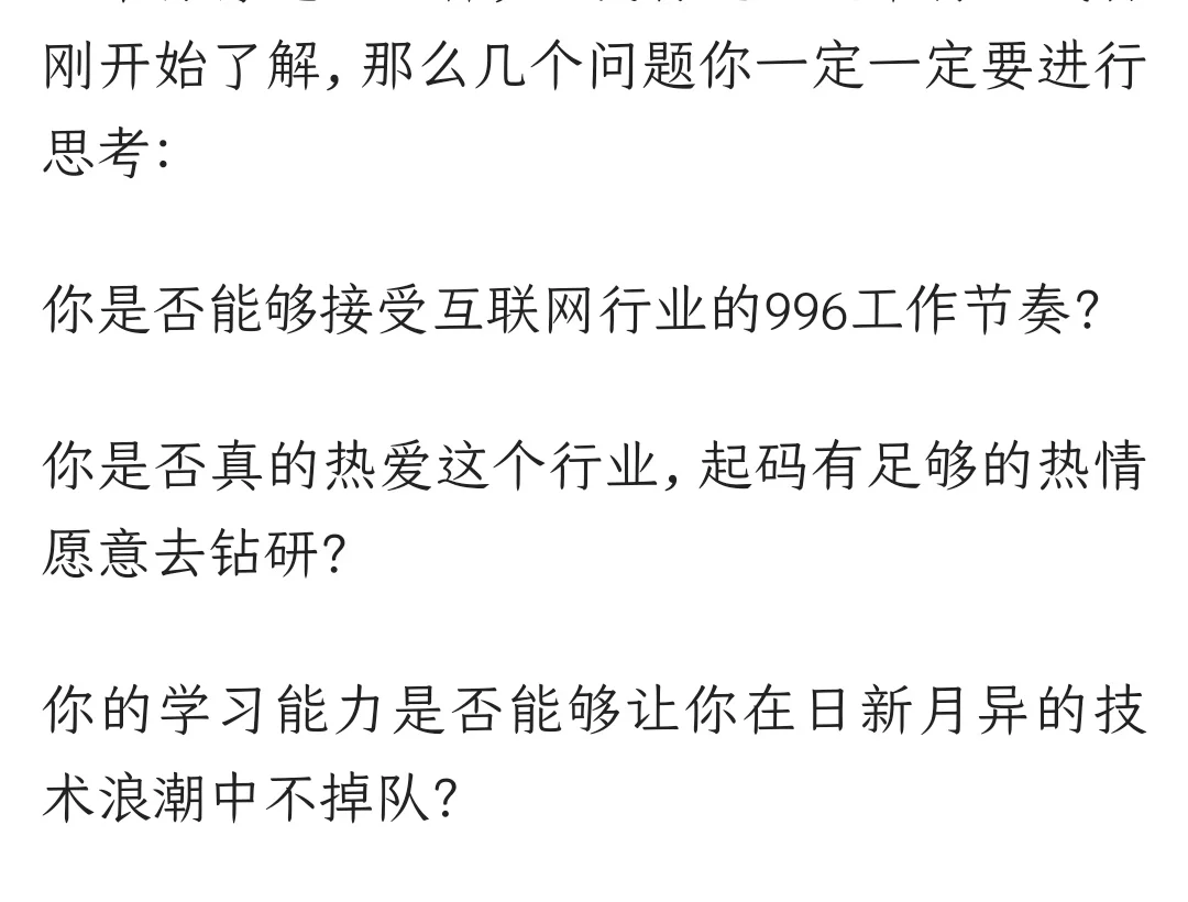 腾讯6年 一位30岁+女软件测试工程师的心声