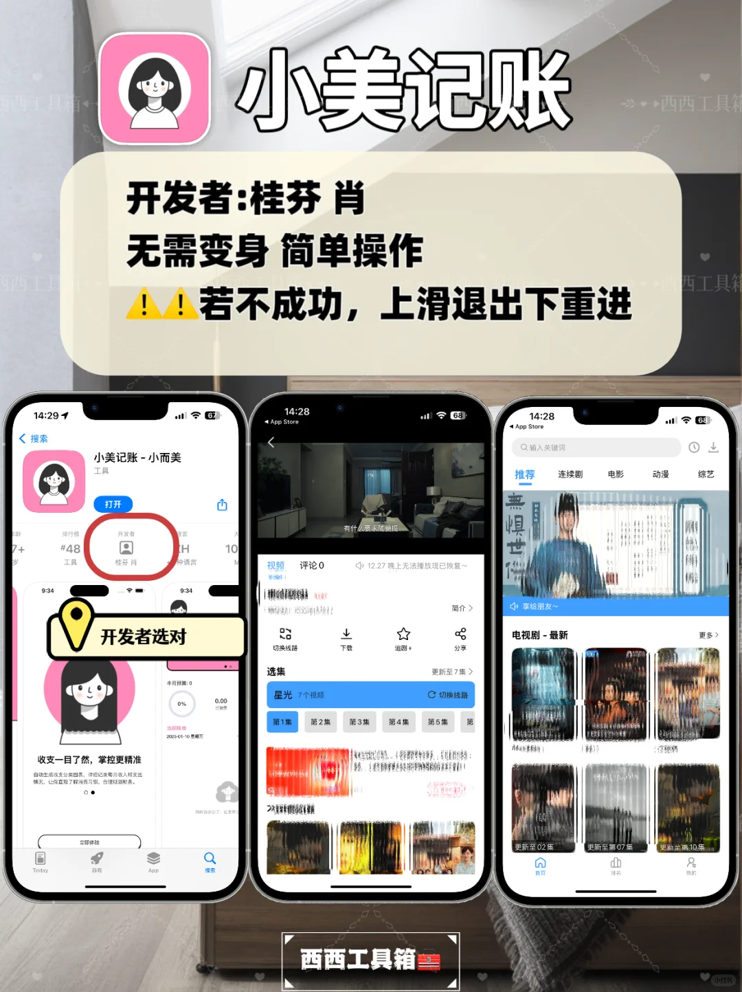 手慢无！！！苹果IOS免费追剧神器
