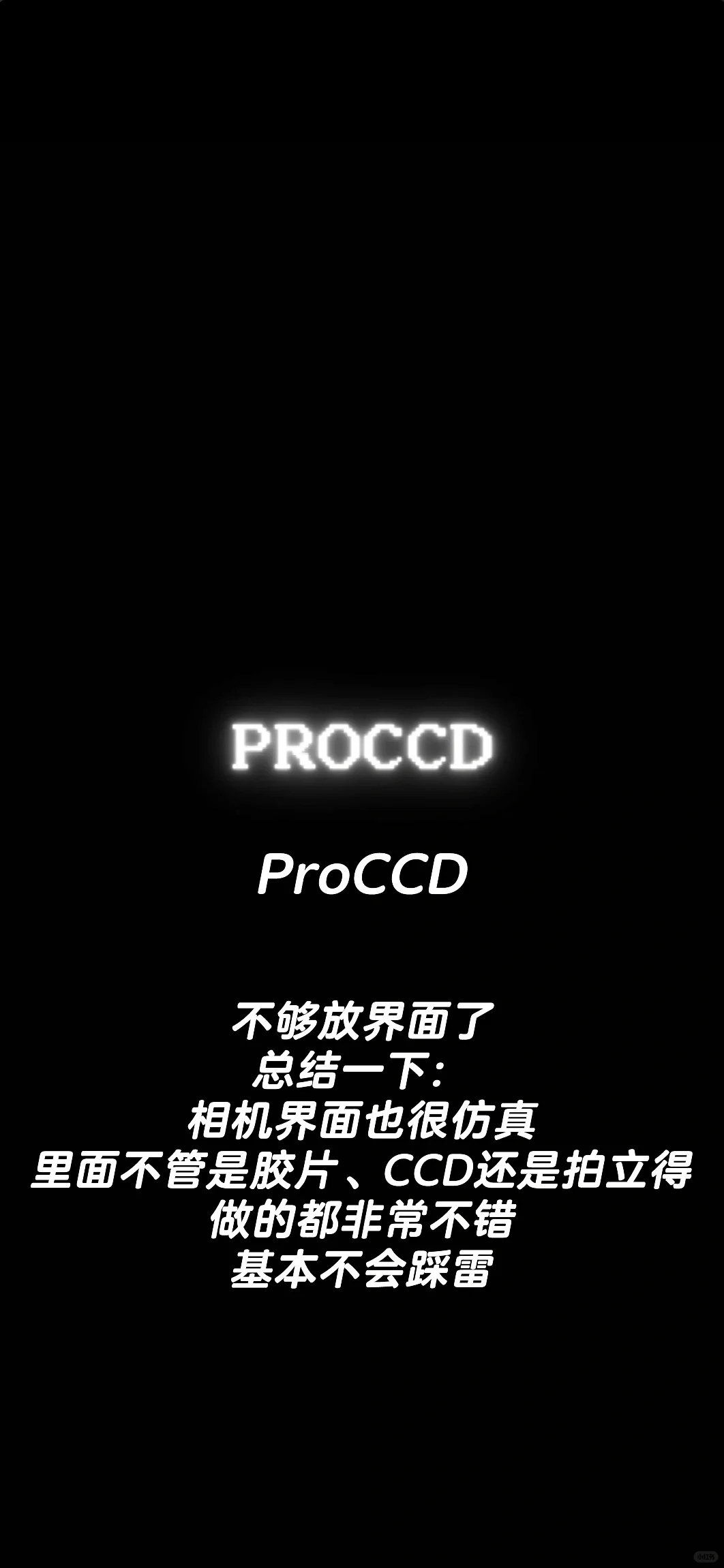 不花钱❌💰也能get胶片🎞️CCD📷拍立得📹