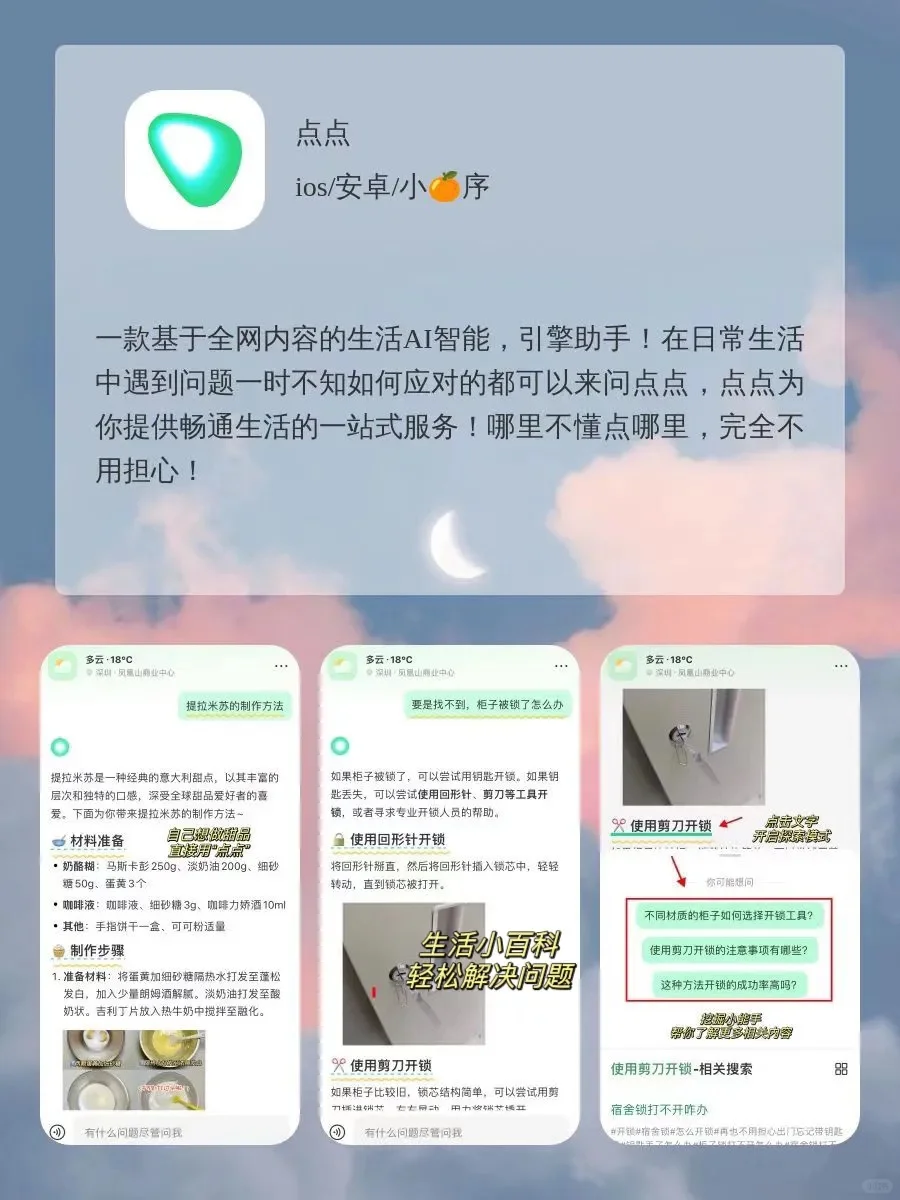 iOS苹果软件—用了戒不掉的APP