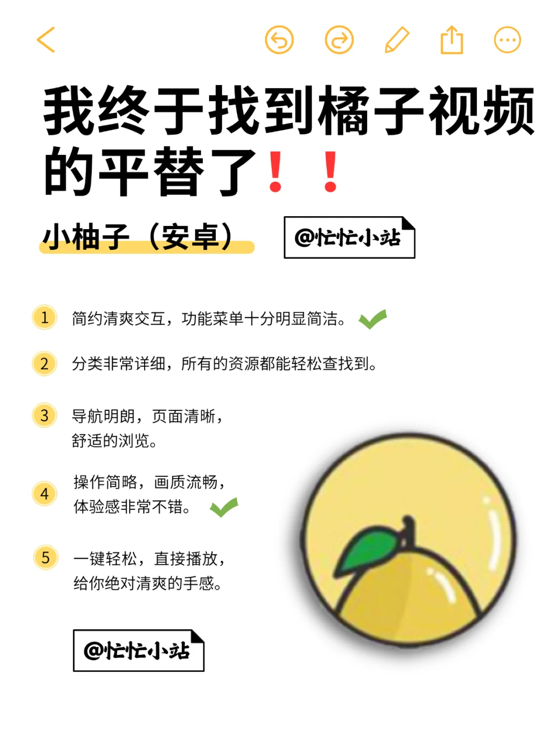 终于找到了橘子视频的平替了！