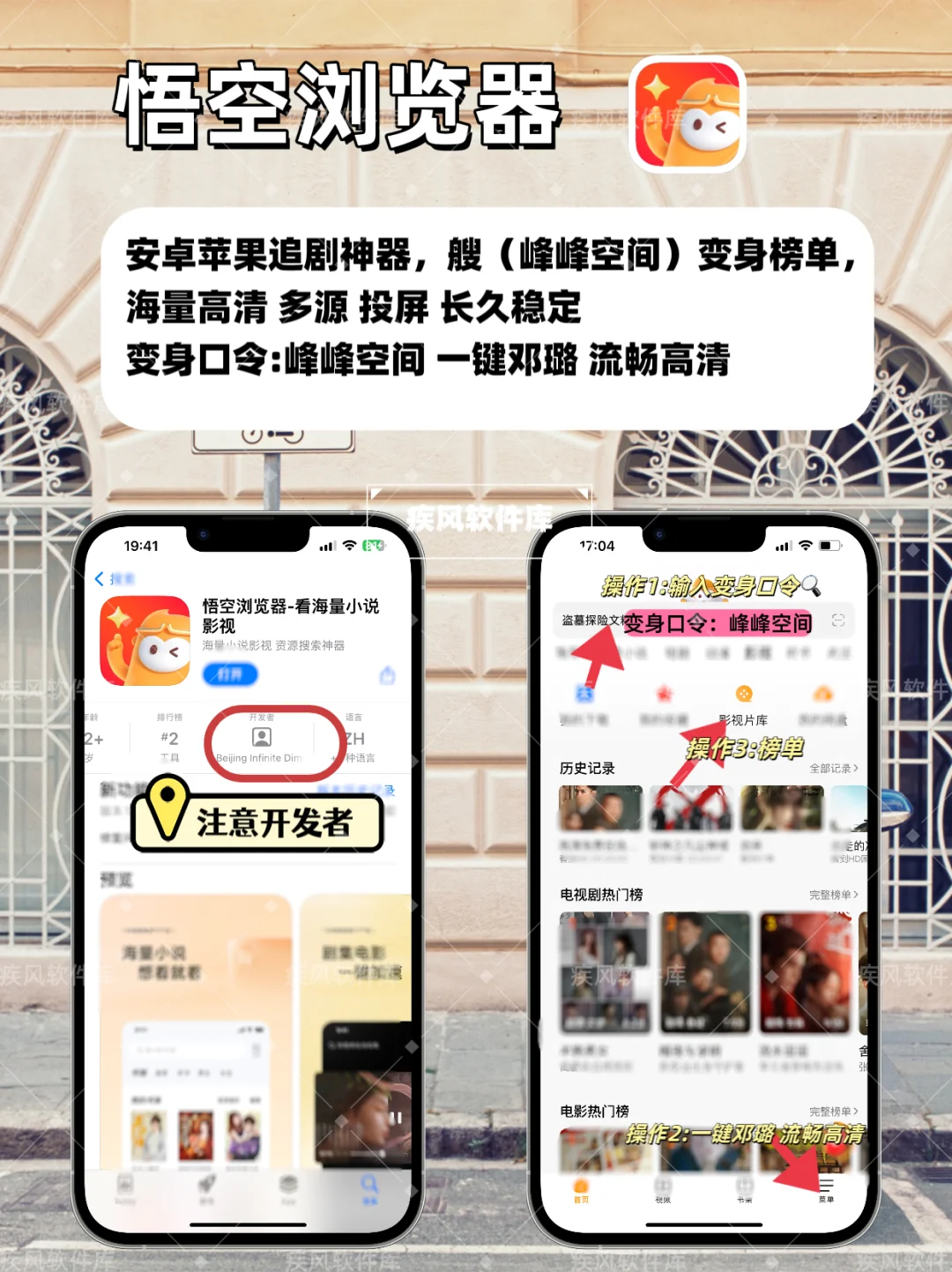 弹幕高清，苹果IOS追剧神器分享✨✨