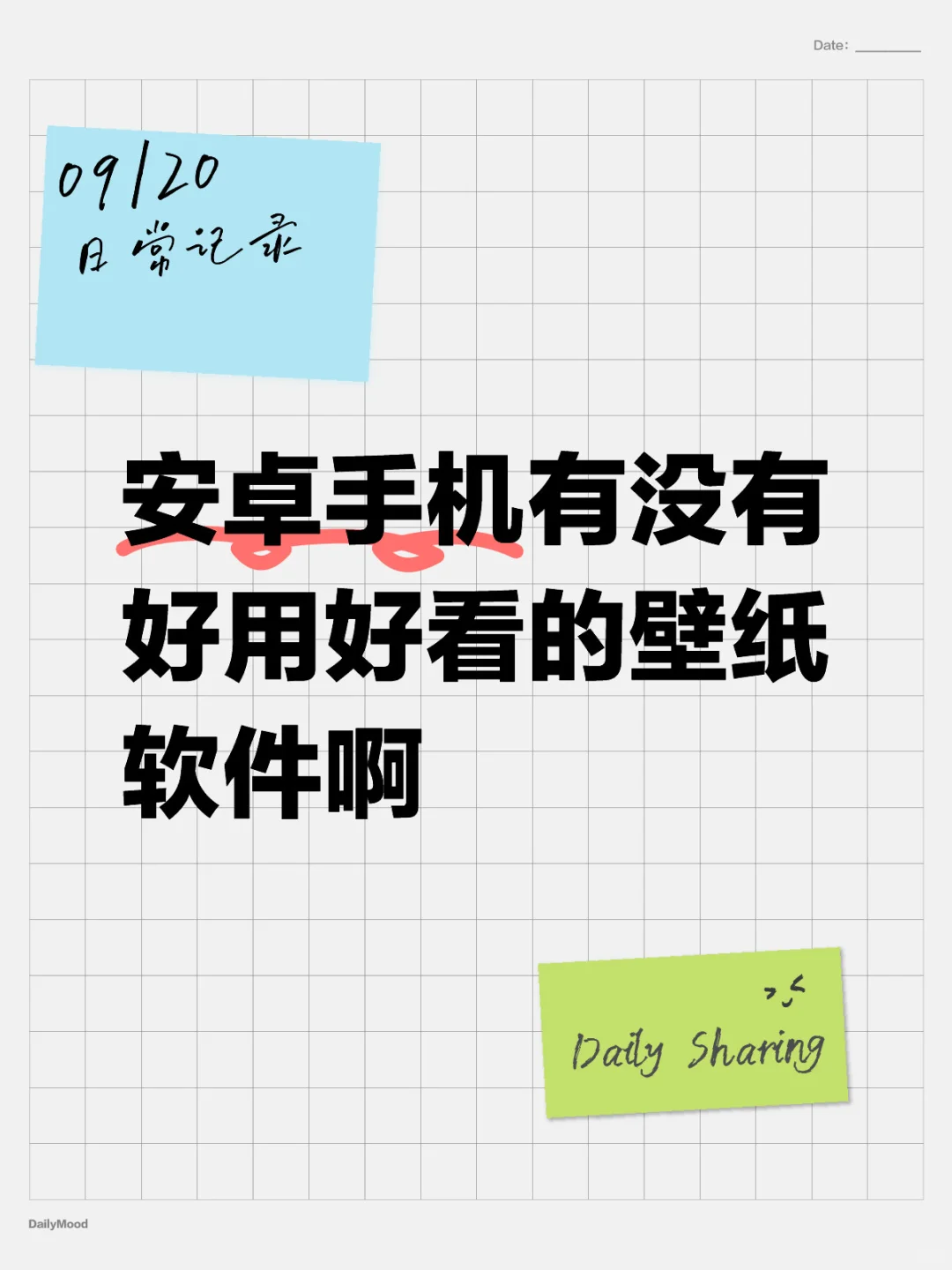 安卓手机有没有好用好看的壁纸软件啊