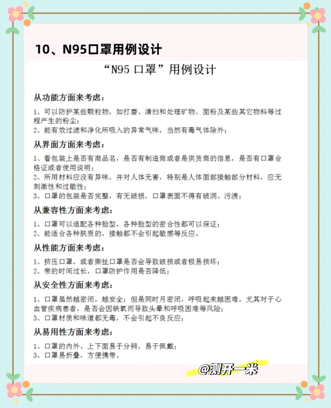 软件测试高频场景面试题