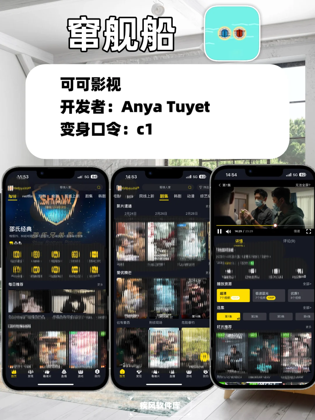 小柿子回归！弹幕高清，苹果IOS免费追剧神器