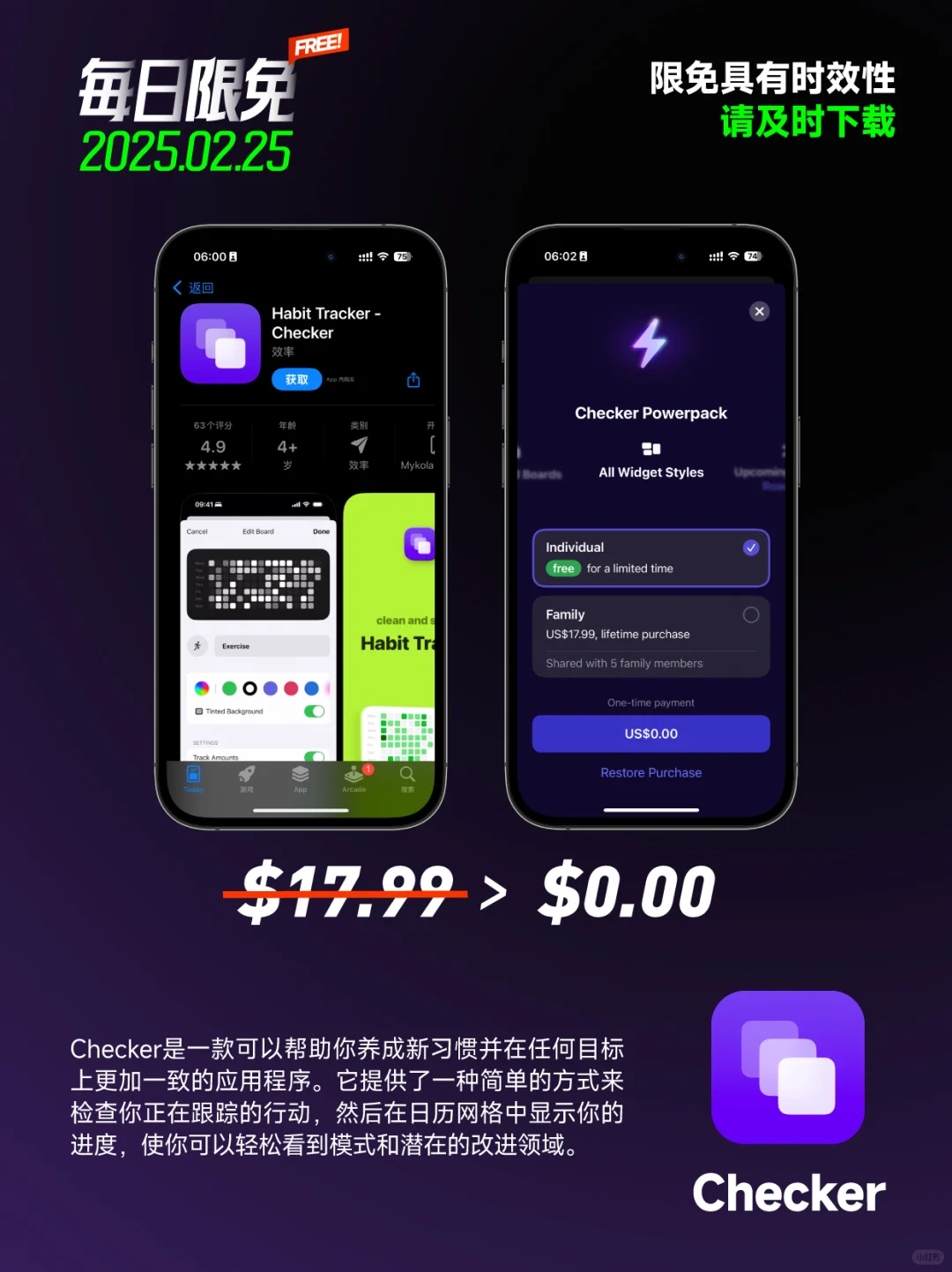 📱【每日限免】App Store 20250225📱