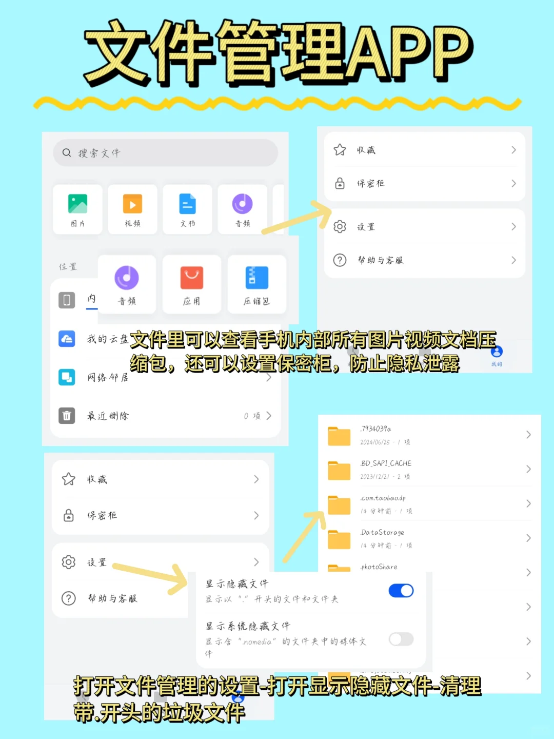 荣耀手机自带APP合集2️⃣好用绝了的软件