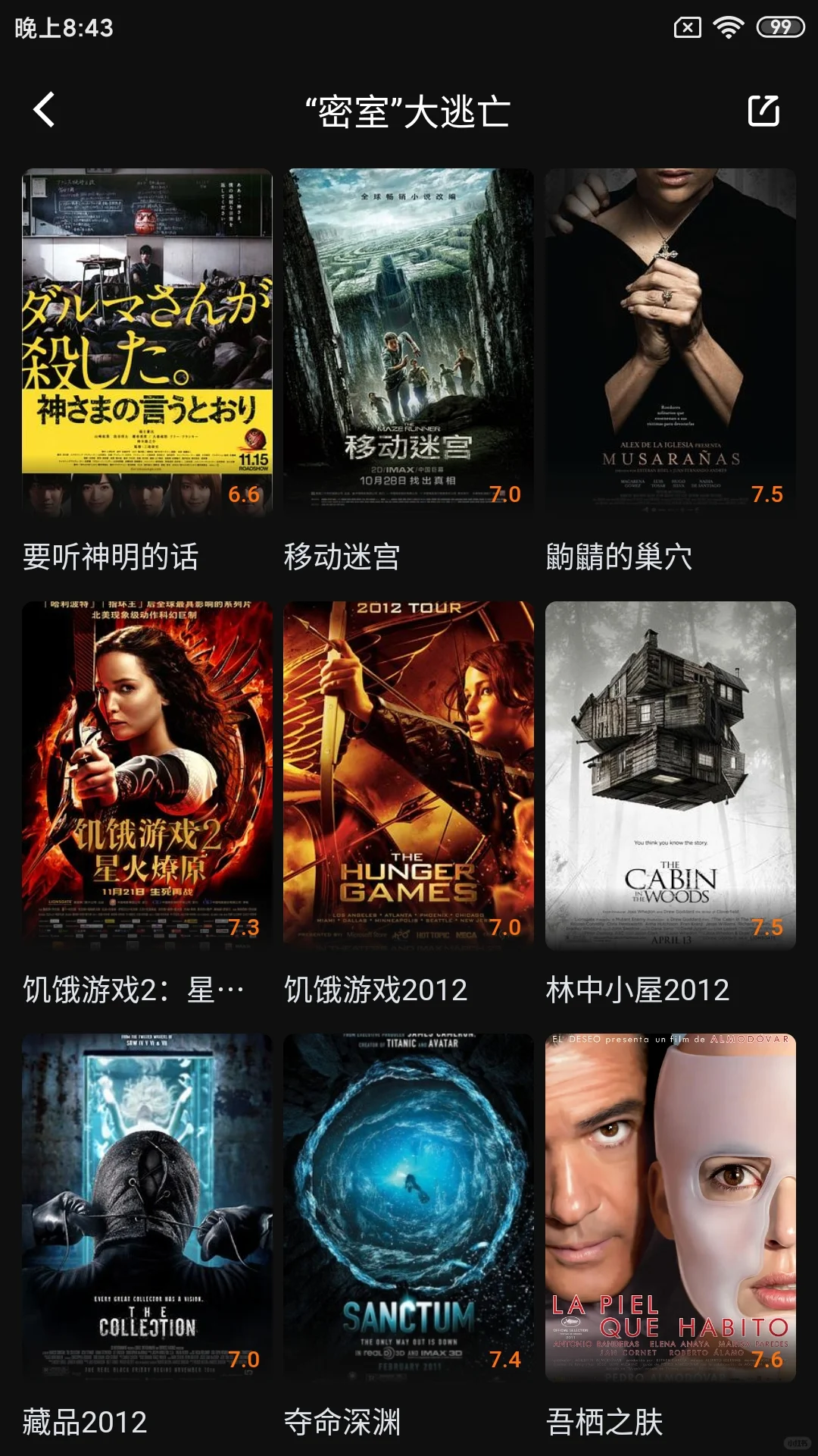 安卓苹果ios免费看剧视频app分享