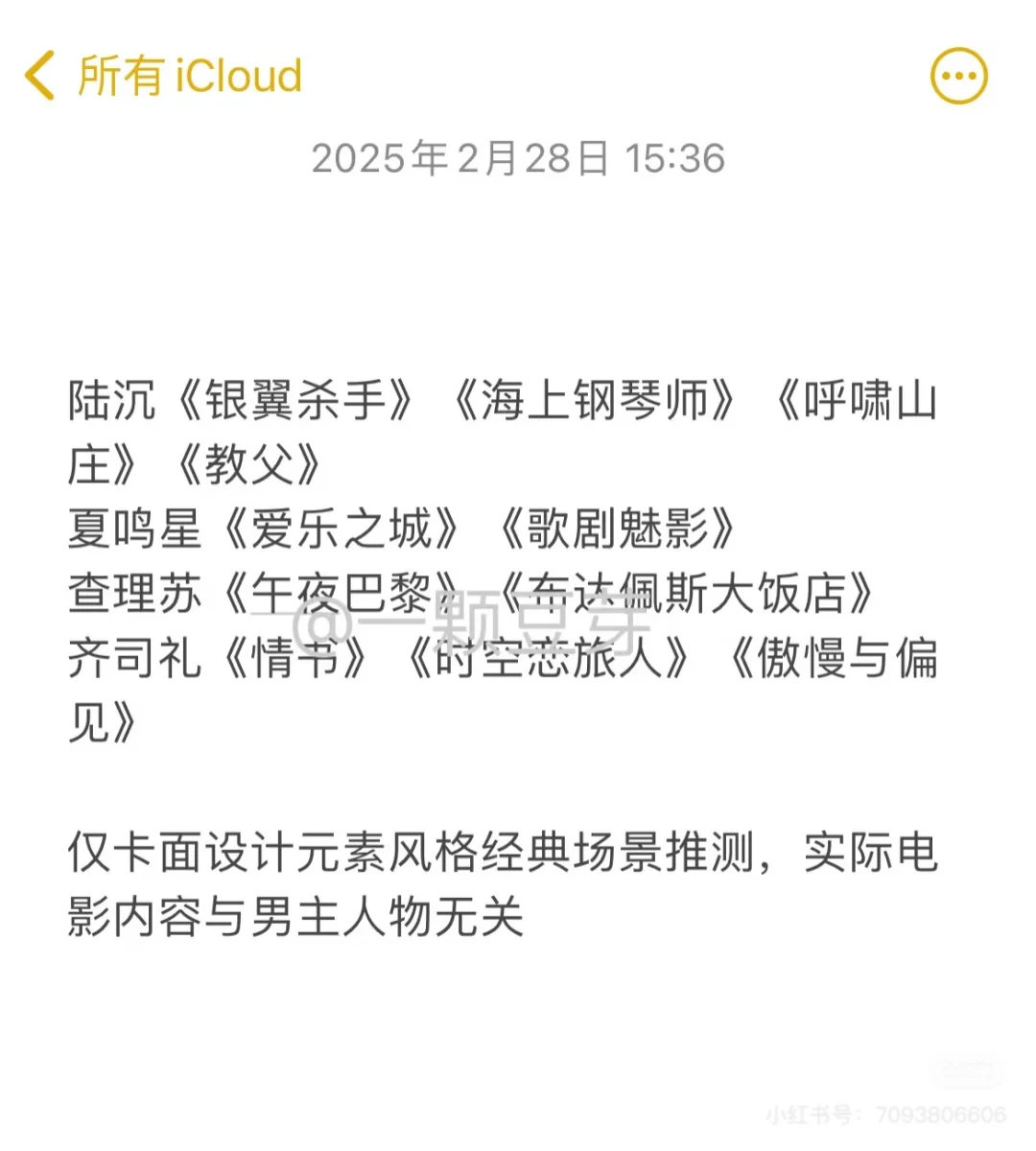 光夜新电影卡讨论帖