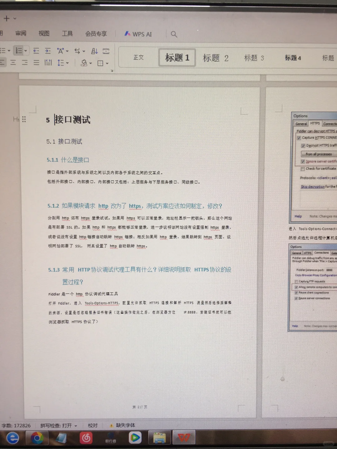 今天面了一个软件测试女生，真的让我猛抬头