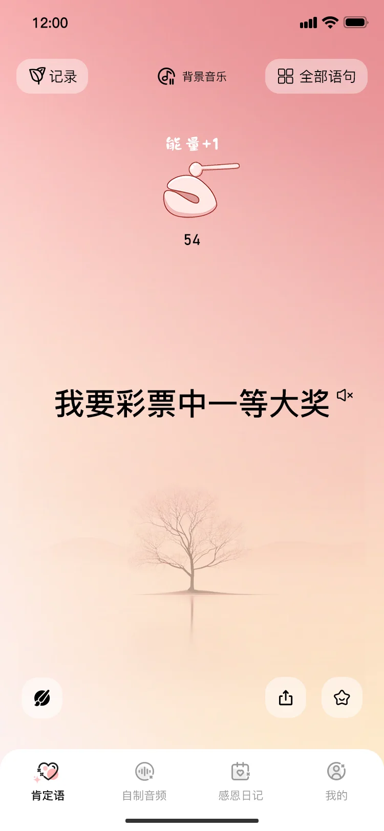 请把这款App 推给💐人 还可以自制音频💙