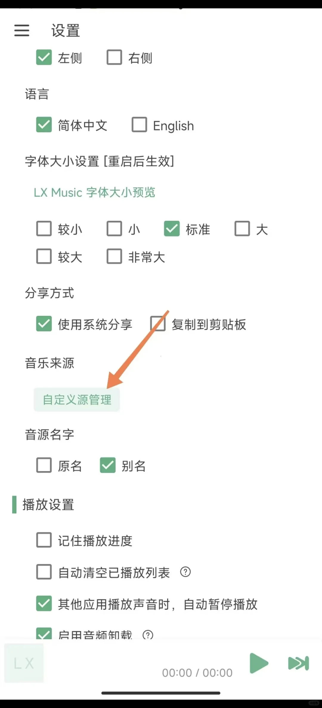 几款神器，让听歌不再忧愁🙄