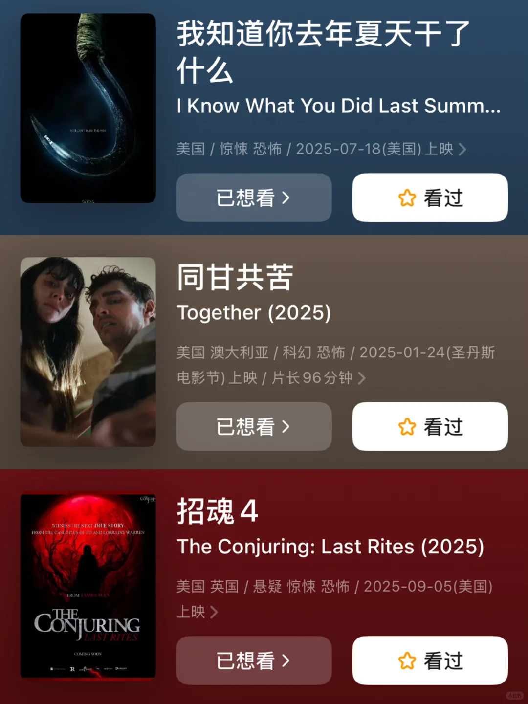 🎬救命啊😱2025年有这么多恐怖电影