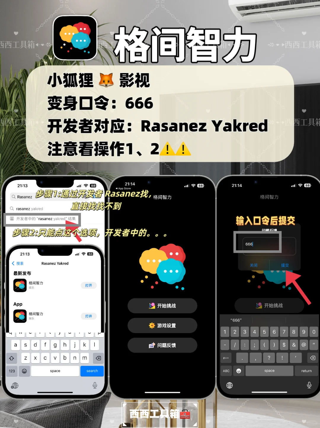 啊啊啊啊，速度！苹果追剧神器，弹幕高清