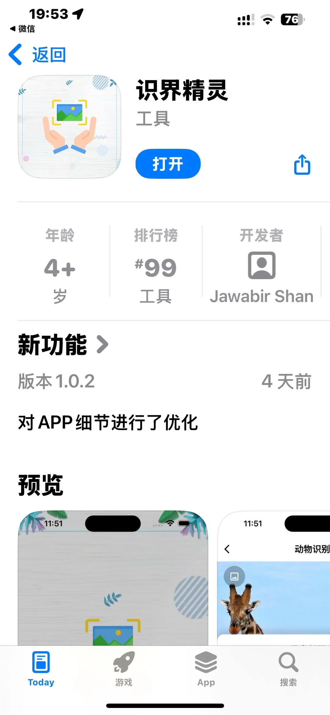 ios追剧的看过来