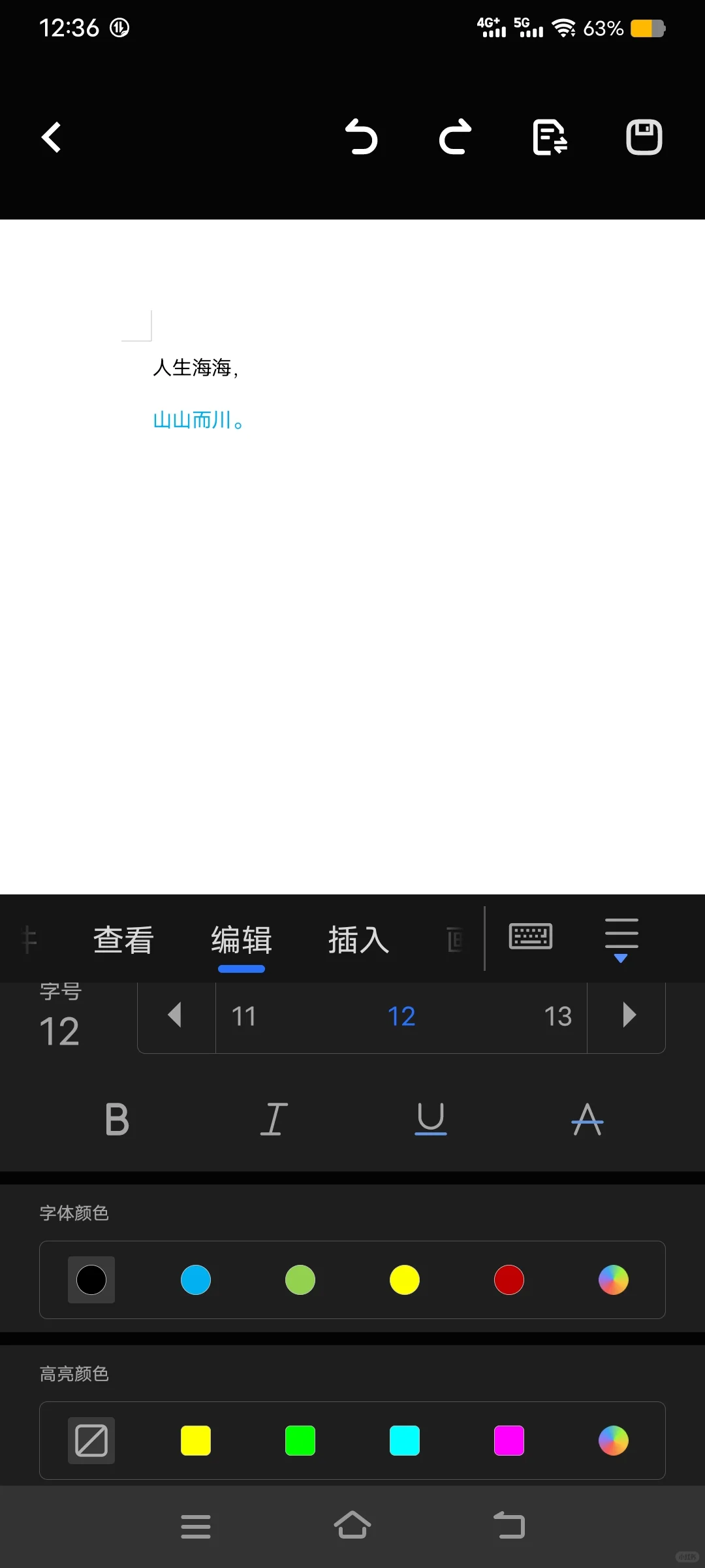 换了设备后开始想念vivo的原子笔记