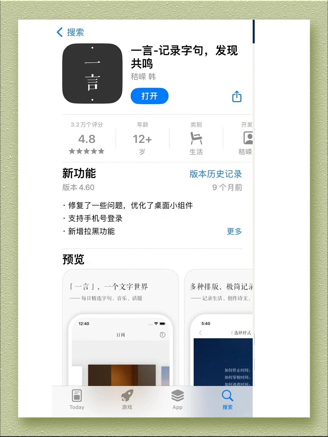 小众app i人最爱的两个