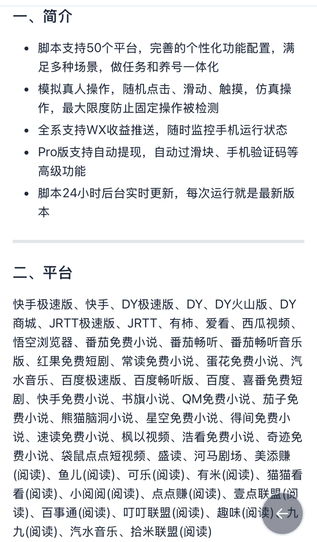 分享一个很好用的安卓自动化的工具