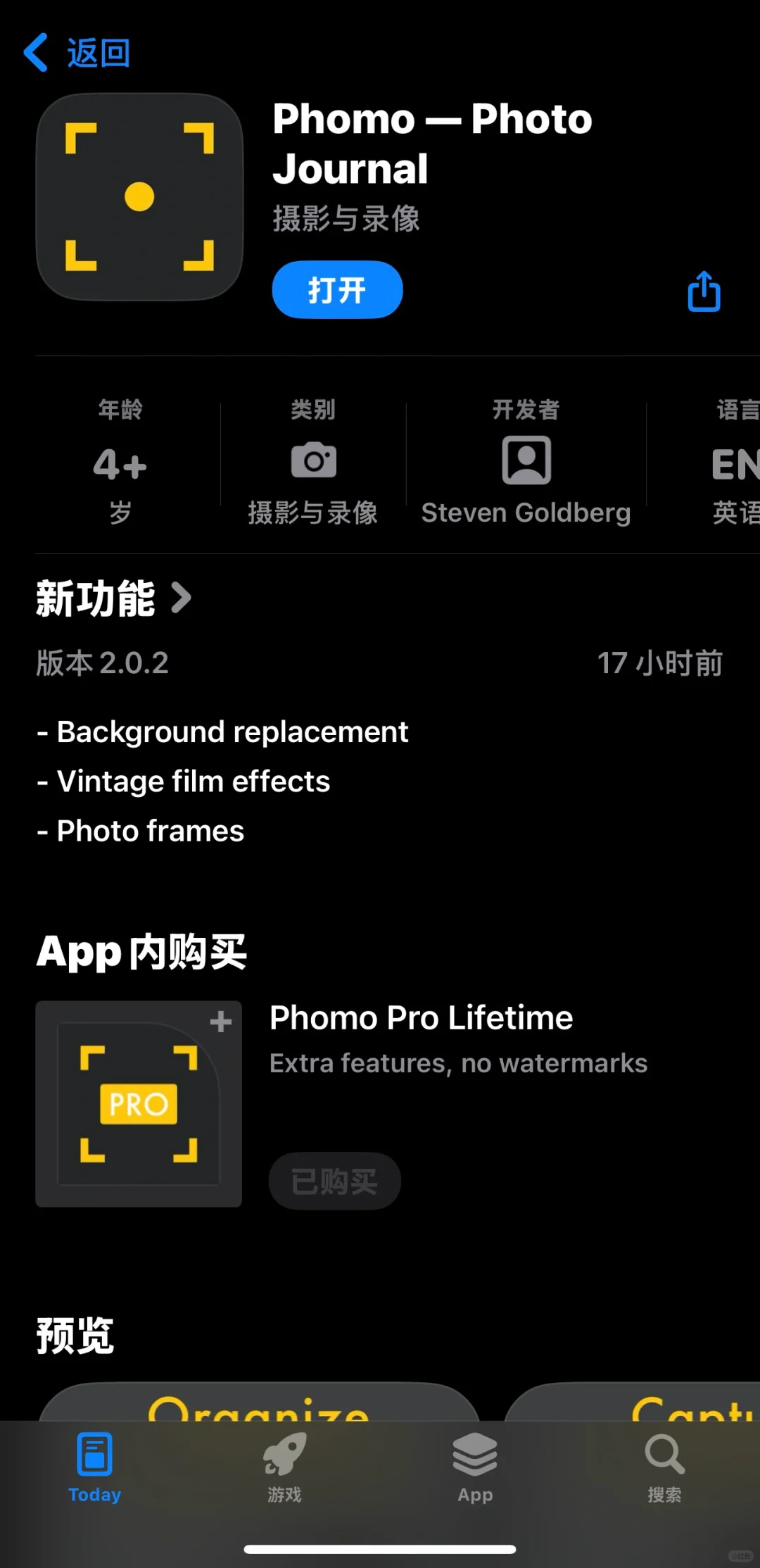 照片管理应用app限时内购限免