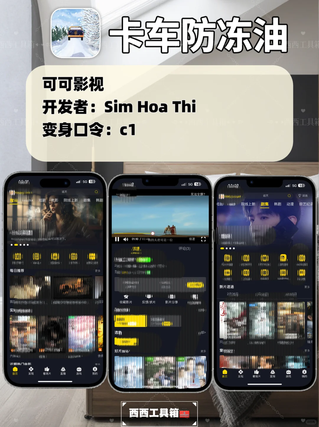 手慢无！！！苹果IOS免费追剧神器