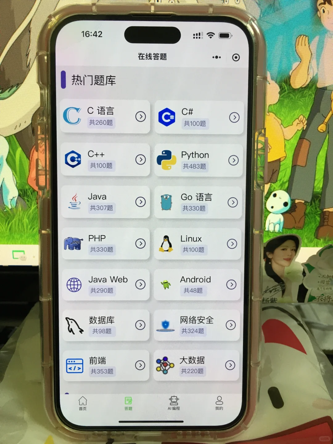 大学自学Python请疯狂使用这个app！！