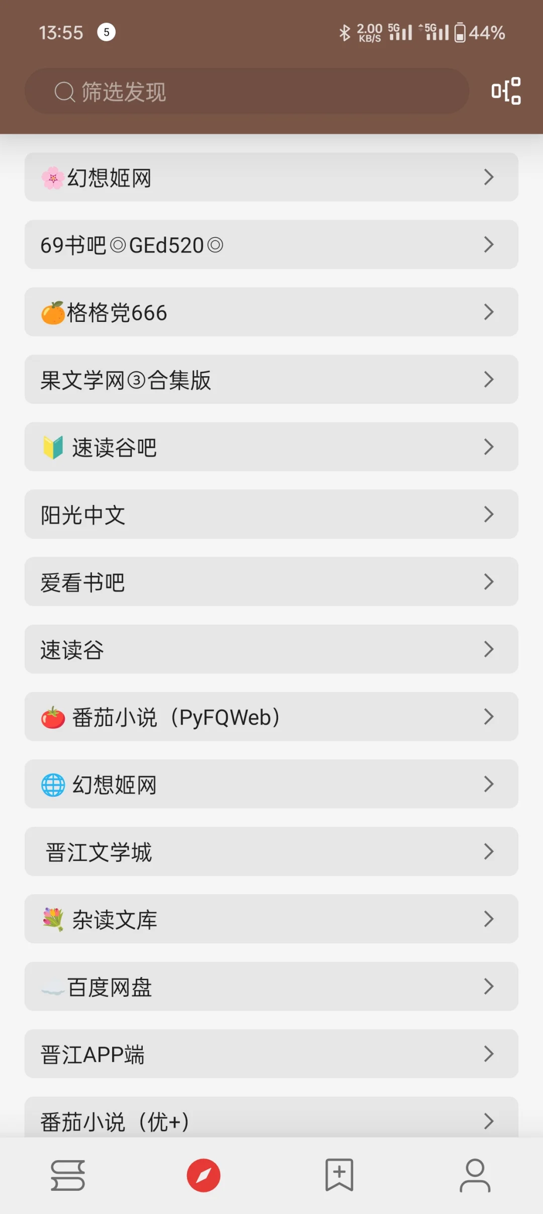 要是早知道这个免费小说APP该多好啊！