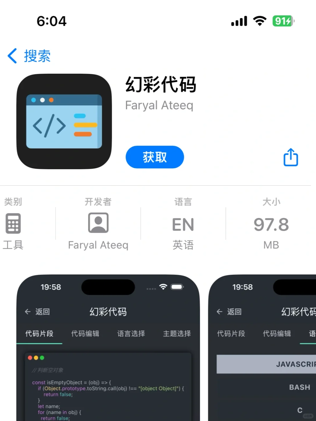 大师兄终于等到了🥳