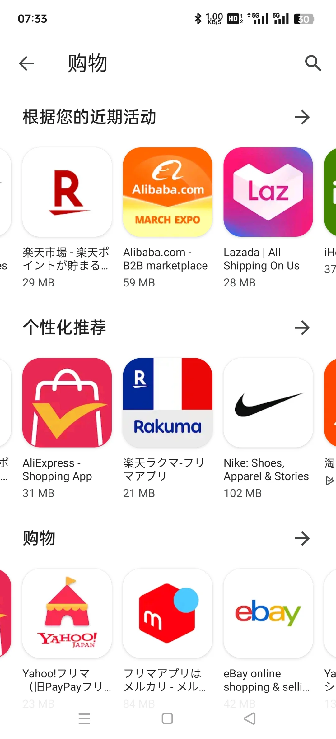 国外常用APP部分