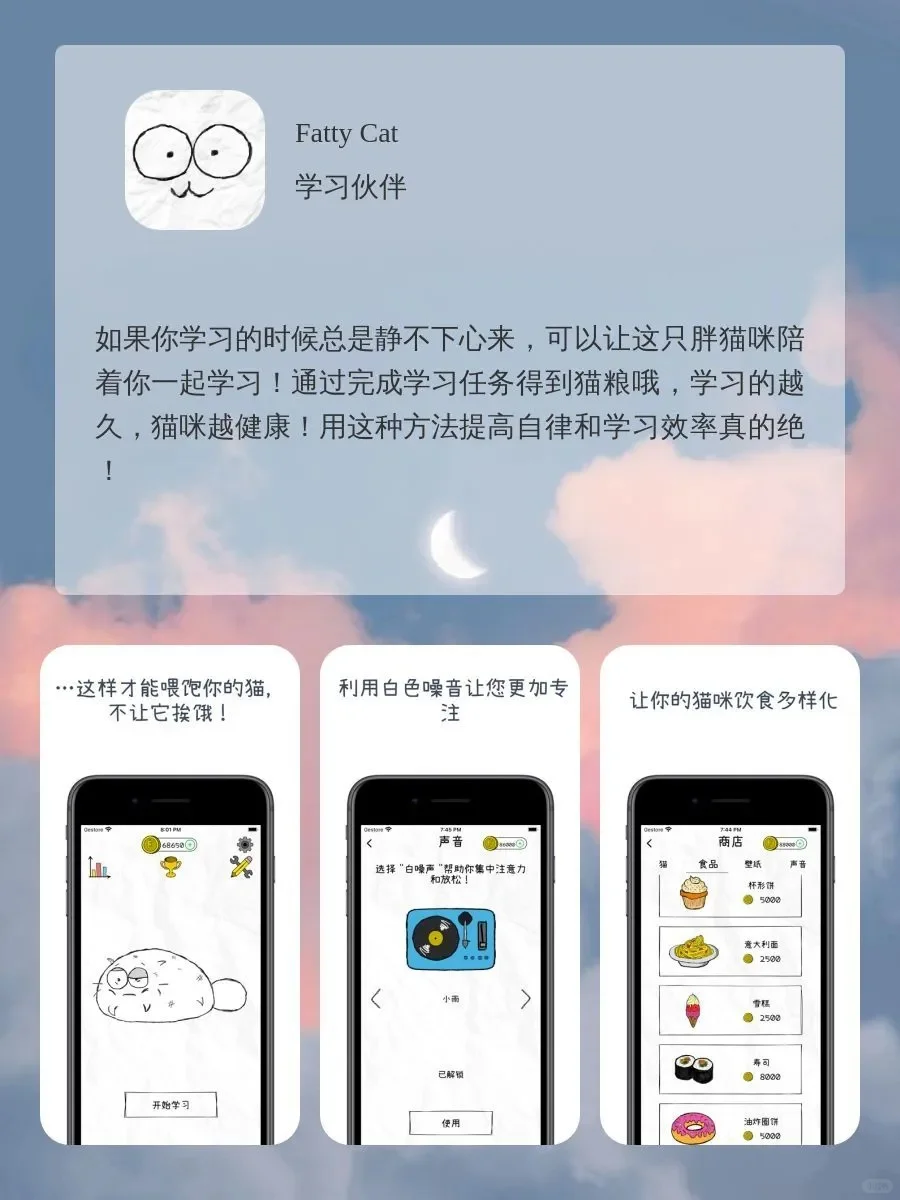 iOS苹果软件—用了戒不掉的APP