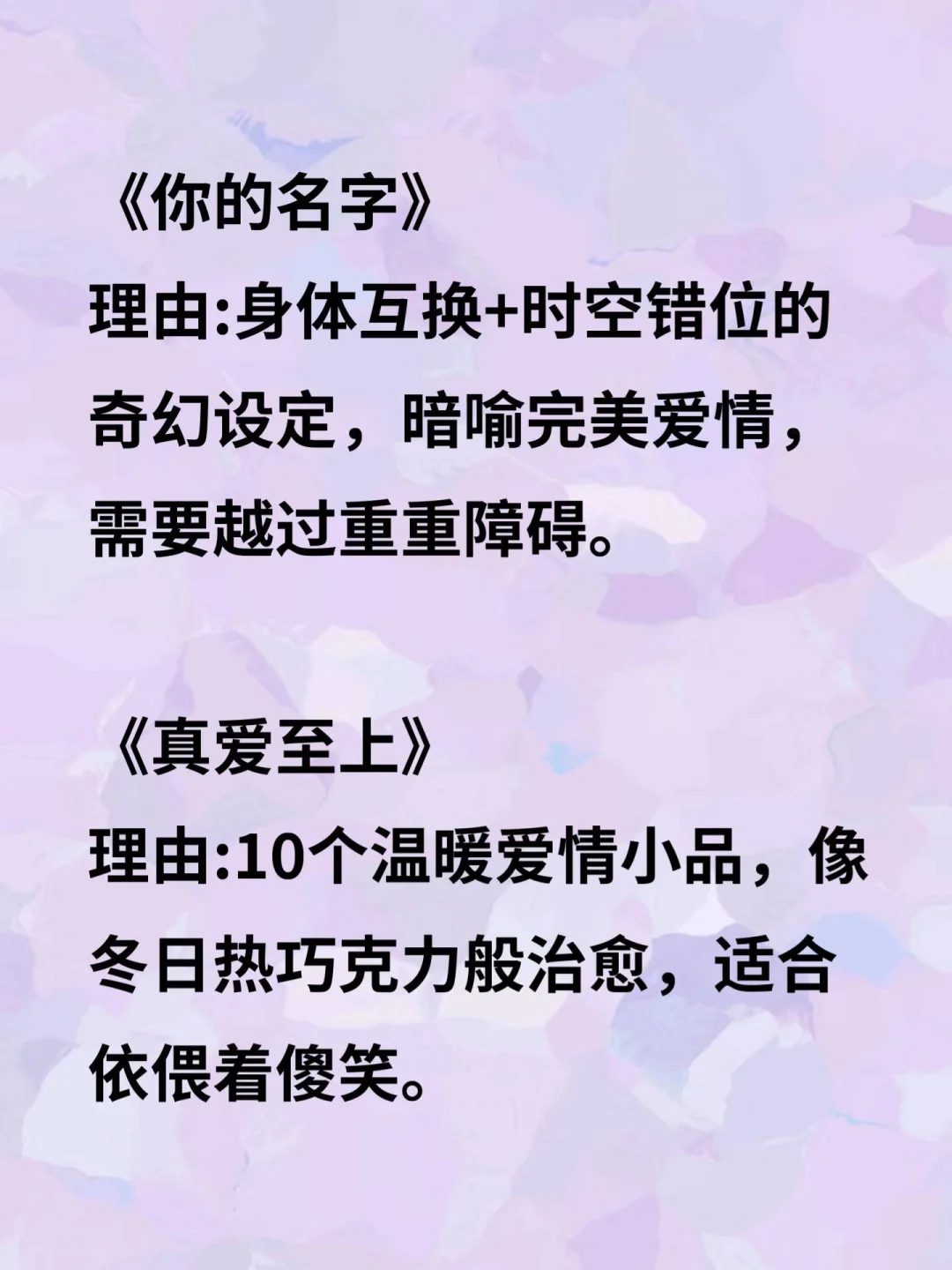 DeepSeek推荐适合情侣一起看的电影！